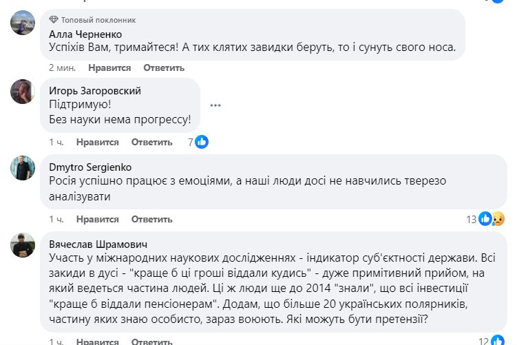11 мільйонів доларів на "дослідження пінгвінів" - зрада чи ні: всі деталі скандалу